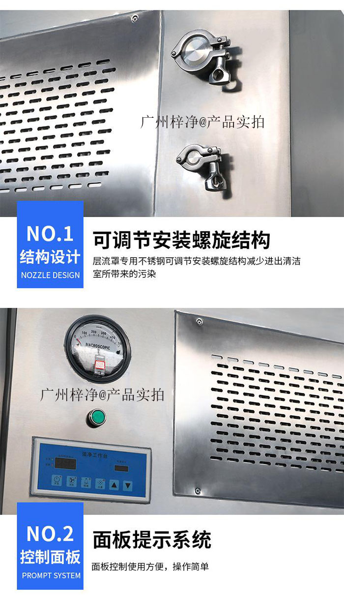 可移動式層流罩結(jié)構(gòu)設(shè)計細節(jié) 可移動式層流罩結(jié)構(gòu)設(shè)計細節(jié)