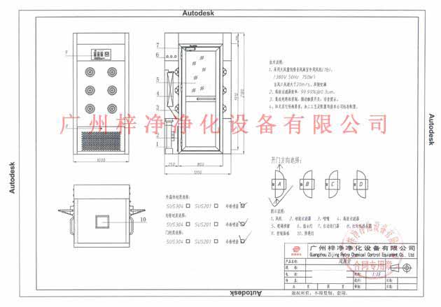 ZJ-AAS-1200-1型風(fēng)淋室方案圖(同時可容納1-2人吹淋) ZJ-AAS-1200-1型風(fēng)淋室方案圖(同時可容納1-2人吹淋)