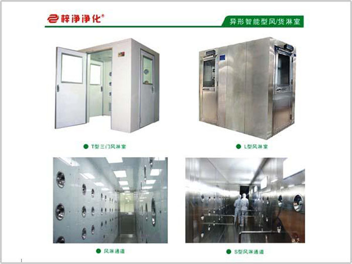 風淋室和貨淋室如何確定安裝位置？